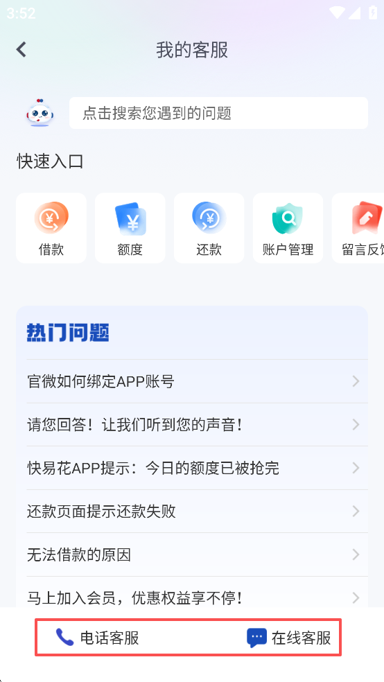 新易花app