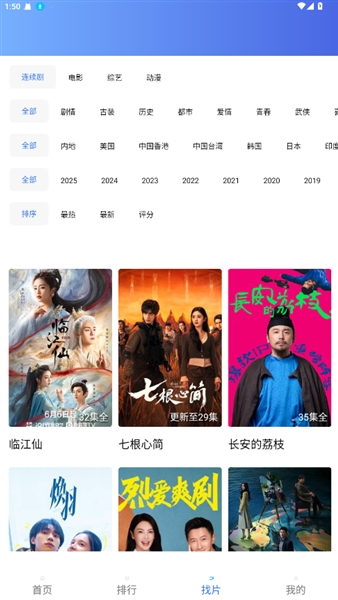 地瓜视频免费追剧