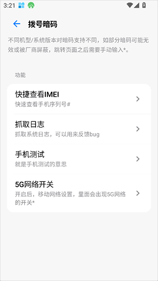 玄戒工具箱3.4