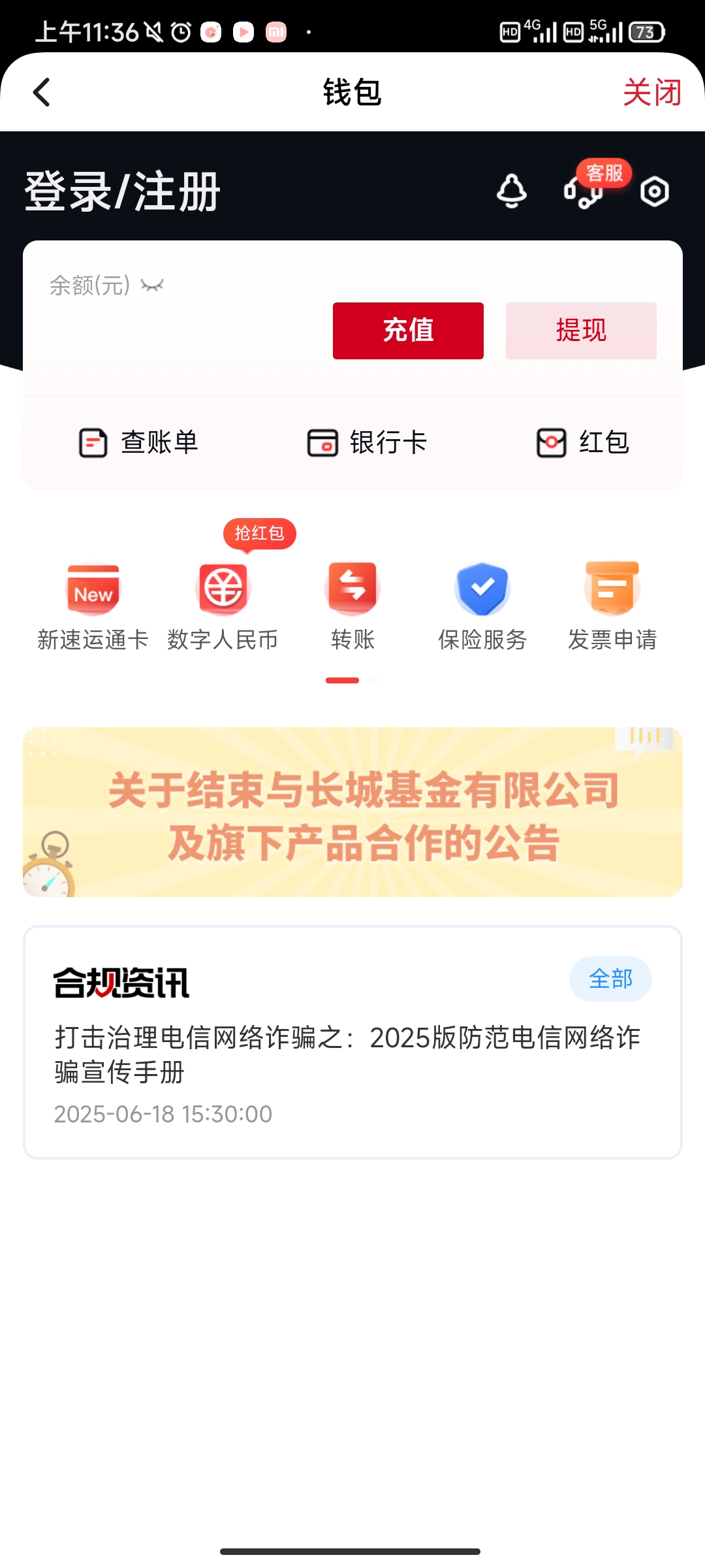 顺丰金融app官方正式版