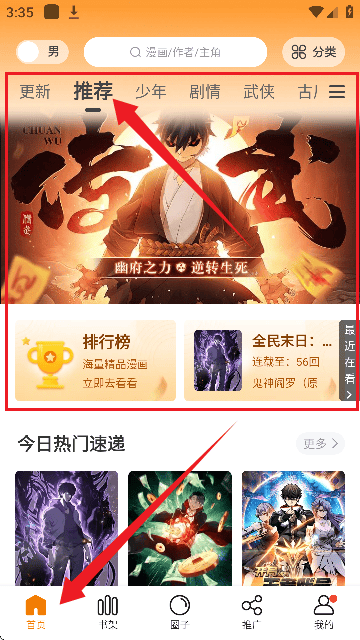 美漫园1.0.6最新版本