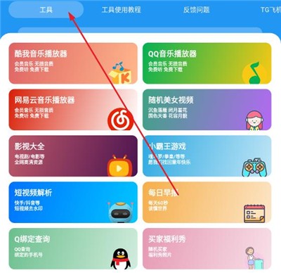 猪猪软件库使用教程-3