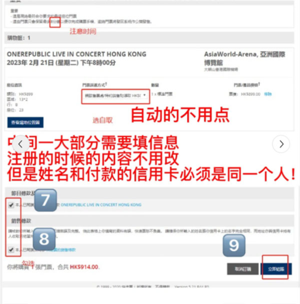 快达票app