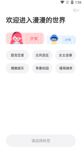 六漫画官方版