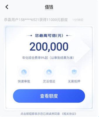 vivo钱包丰融借钱app
