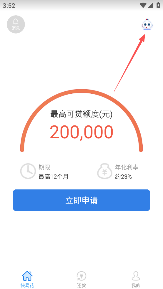 新易花app