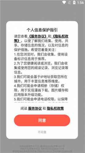 六漫画官方版