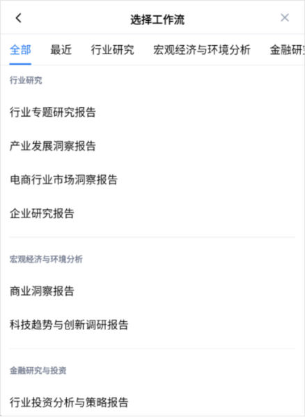 秘塔ai官网版