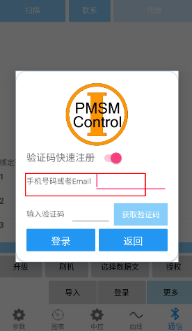 南京远驱老款app