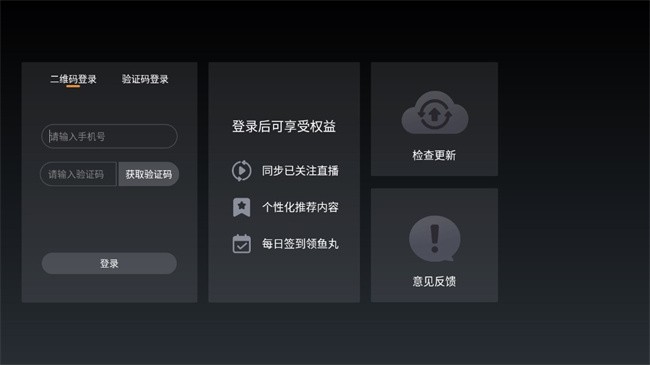斗鱼tv电视版