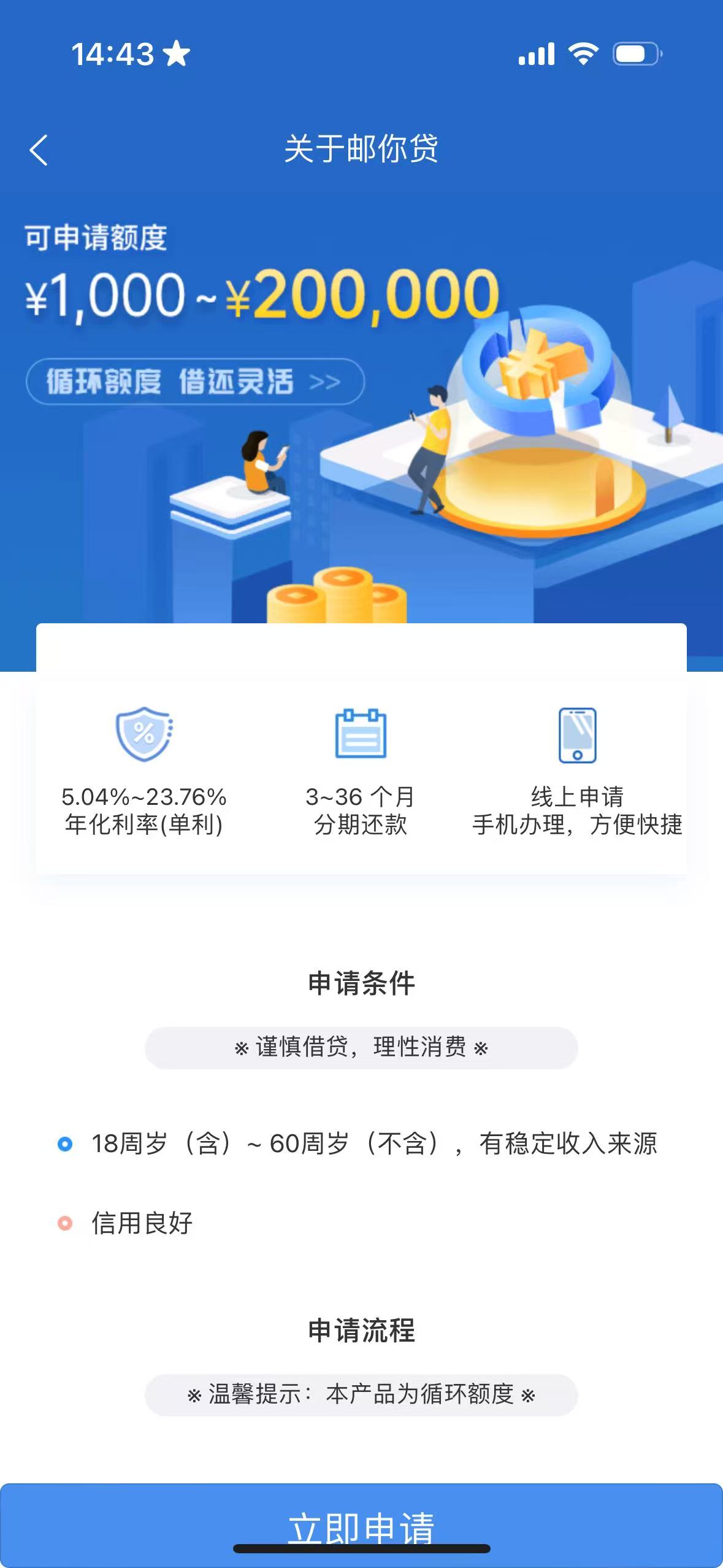 中邮钱包app安卓版