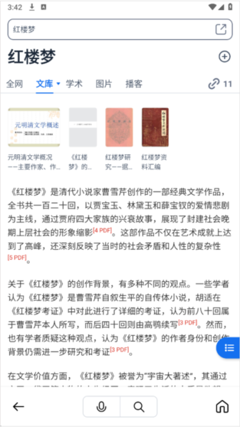 秘塔ai官网版