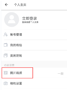 美图秀秀破解版vip永久版