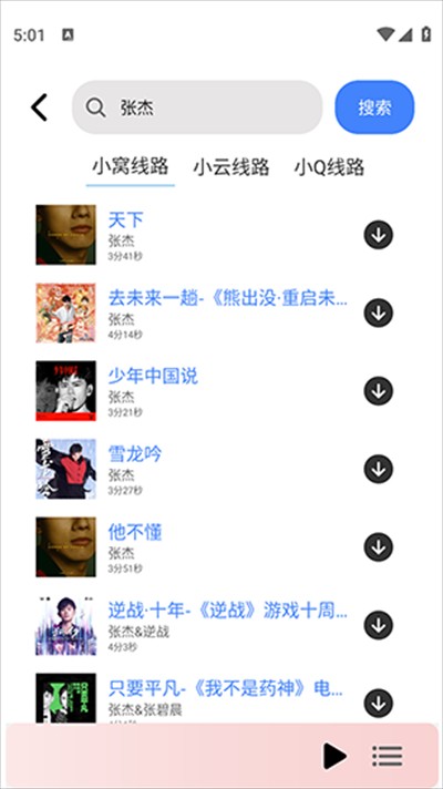 青听音乐1.2.2