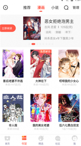 六漫画官方版