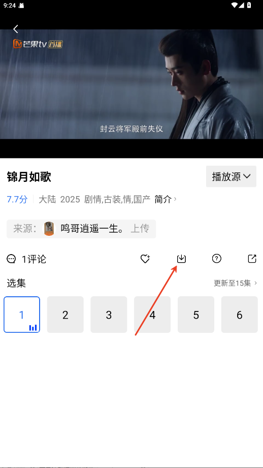 海洋视频免费追剧app