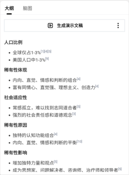 秘塔ai官网版