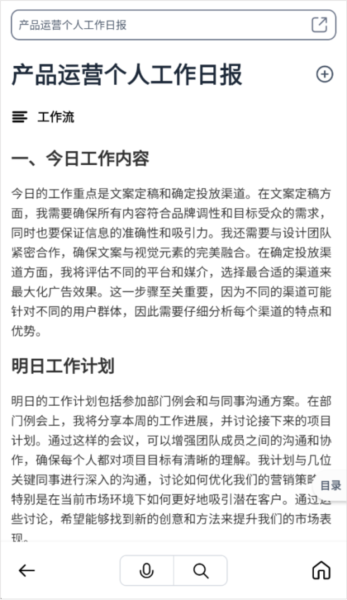 秘塔ai官网版