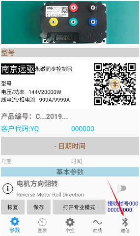 南京远驱老款app