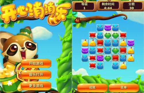 开心消消乐2025最新版