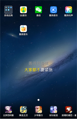 酷我音乐破解版最新版耗子破解