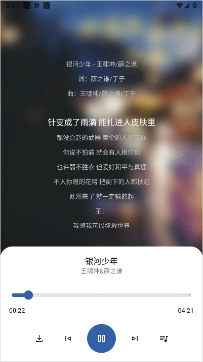 简乐音乐app