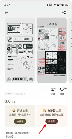 oppo主题商店10.11.0版本