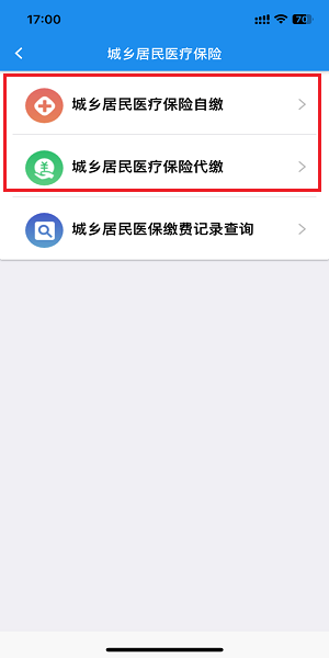 楚税通app官方版