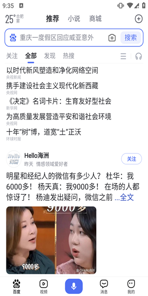 搜有红包3.0