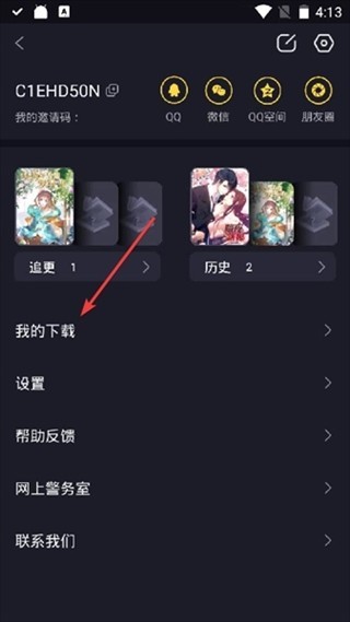宅乐漫画