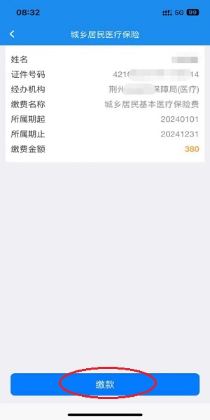 楚税通app官方版