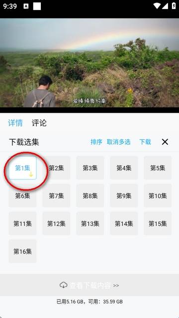 南瓜视频app免费追剧