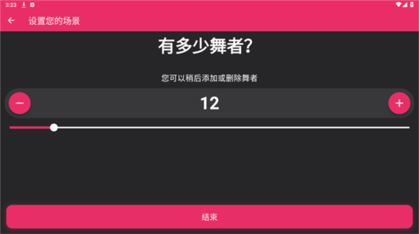 arrangeus安卓