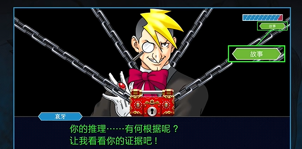 逆转裁判手机版