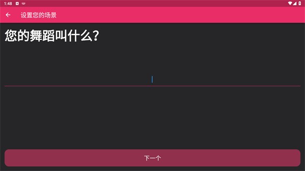 arrangeus安卓