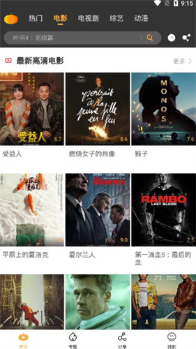 南瓜视频app免费追剧