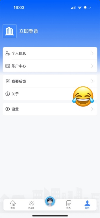 楚税通app官方版