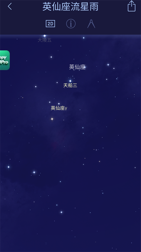 StarWalk2安卓版