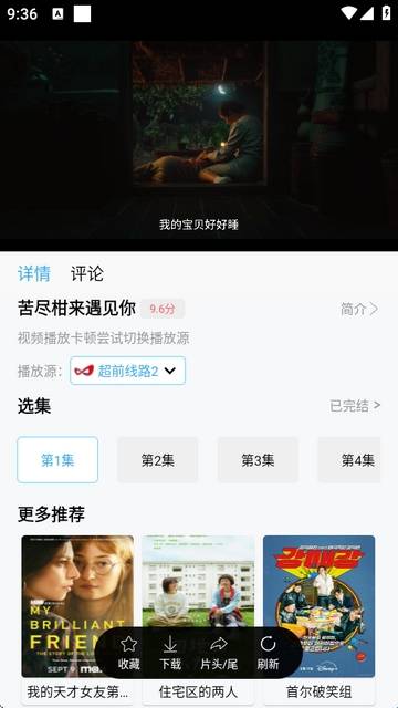 南瓜视频app免费追剧