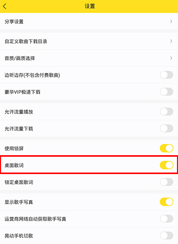 酷我音乐破解版最新版耗子破解