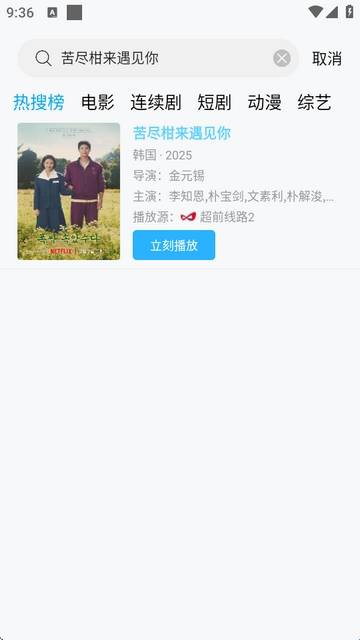 南瓜视频app免费追剧