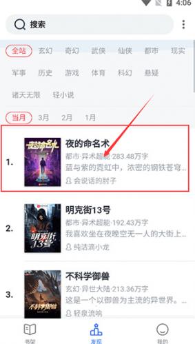 恋听网听书app