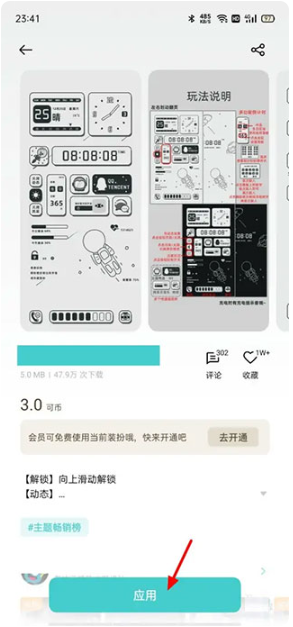 oppo主题商店10.11.0版本
