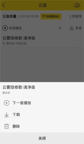 酷我音乐破解版最新版耗子破解