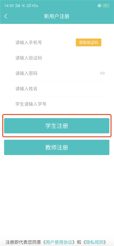 welearn随行课堂官网版