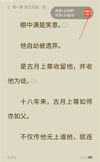 盛读小说app