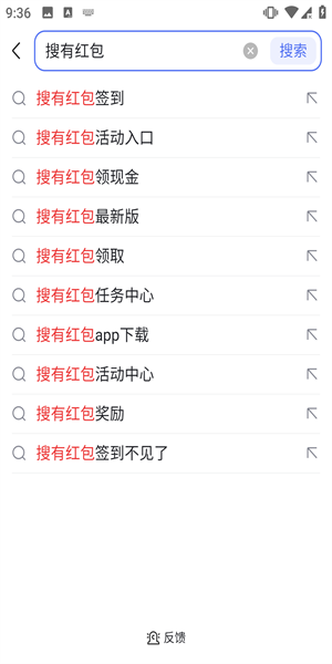 搜有红包3.0