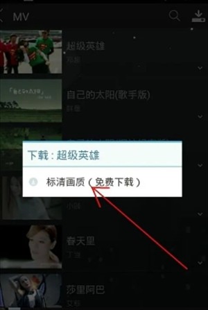 天天动听2026官方免费版