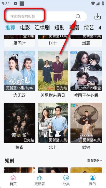 南瓜视频app免费追剧