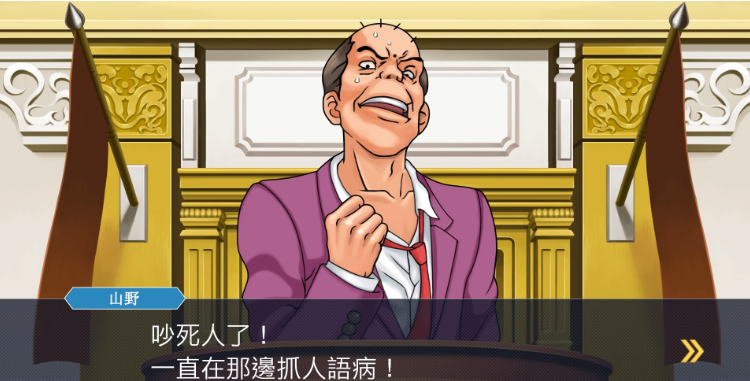 逆转裁判手机版